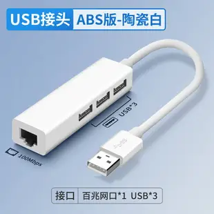 蘋果轉換器 iPhone轉接頭 二合一轉接線 網線轉接口usb拓展塢轉網線rj45連接頭千兆網絡typec寬帶轉換器以太網適用華為蘋果mac筆記本電腦網卡switch『xy16005』