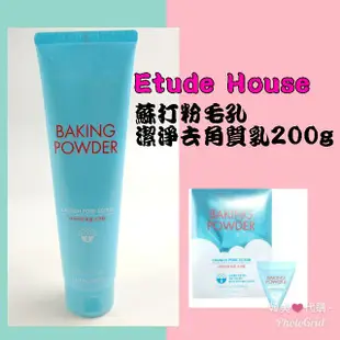 韓國ETUDE HOUSE蘇打粉洗面乳300ml 洗面乳 etudehouse洗面乳 BB蘇打粉極淨深層洗面乳