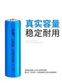 在飛比找樂天市場購物網優惠-18650鋰電池大容量3.7v強光手電筒頭燈唱戲機小風扇電池