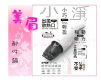 在飛比找Yahoo!奇摩拍賣優惠-G-PLUS GP-S01 小淨輕便型吸塵器 贈6入濾網 車