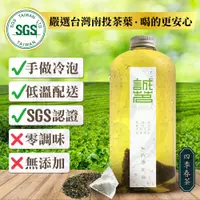 在飛比找PChome24h購物優惠-【誠茗】誠茗茶 手工冷泡茶-四季春茶(1000mlX12瓶)