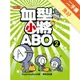 血型小將ABO（2）[二手書_良好]11315588630 TAAZE讀冊生活網路書店