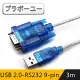 【百寶屋】USB 2.0-RS232 9-pin高速數據傳輸線-3M