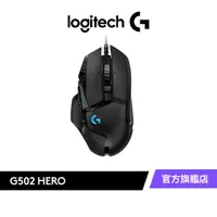 在飛比找蝦皮商城優惠-Logitech G羅技 G502 Hero電競滑鼠