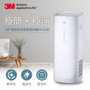 3M FA-E180 空氣清淨機-14坪