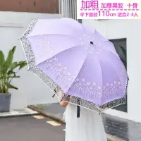 在飛比找樂天市場購物網優惠-晴雨兩用加大雨傘雙人超大折疊蕾絲花邊太陽傘遮陽傘十骨加固防風