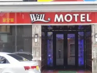 威爾汽車旅館Will Motel