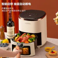 在飛比找Yahoo!奇摩拍賣優惠-康佳空氣炸鍋家用新款可視大容量全自動多功能智能一體電烤箱蒸汽