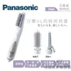 【佳麗寶】-(Panasonic 國際牌)三件式整髮器【EH-KA31】