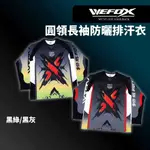 【獵漁人】WEFOX WCX-4102 圓領長袖防曬排汗衣 長袖防曬衣 抗紫外線衣 釣魚防曬衣
