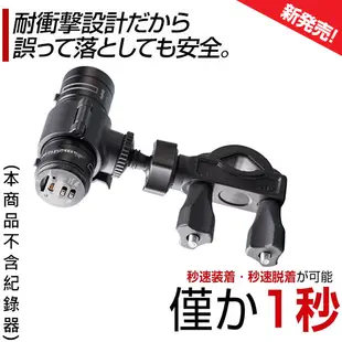 Looking DB-1 pro AVLIGNE M88 BIKEM C300 MK-05雙捷龍錄得清路影者固定架子支架