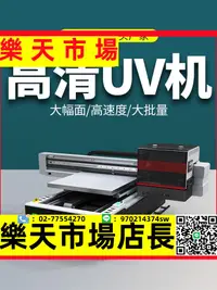 在飛比找樂天市場購物網優惠-UV打印機小型平板皮革禮器盒金屬標牌手機殼圖案制作印刷機