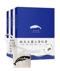 在飛比找誠品線上優惠-鯨魚系圖文筆記書: 大村鯨+臺灣鯨+抹香鯨+海象鯨+一角鯨 