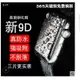 非滿版 9H 鋼化膜 Apple Watch 42/44mm 蘋果手錶 鋼化膜 玻璃 保護膜 玻璃貼 玻璃保護貼