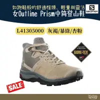 在飛比找蝦皮商城優惠-Salomon 女Outline Prism Mid GTX