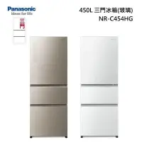 在飛比找甫佳電器優惠-Panasonic NR-C454HG 三門冰箱 (玻璃)