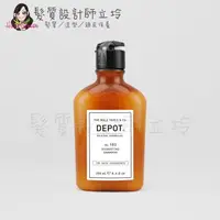 在飛比找松果購物優惠-立坽『洗髮精』得軼公司貨 DEPOT 100清潔系列 103