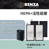 在飛比找博客來優惠-RENZA濾網 2入 適用Honeywell HPA-600