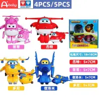 在飛比找蝦皮購物優惠-汪汪隊玩具 Super Wings 迷你套裝 超級飛俠 奧迪