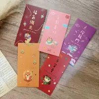 在飛比找蝦皮商城優惠-年後出貨❗️【龍年新品】燙金春聯紅包袋-共5款