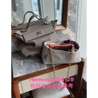 在飛比找蝦皮購物優惠-【 SAMORGA】Hermès 24/24 29cm - 