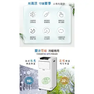 【TECO東元】10000BTU多功能冷暖型移動式冷氣機空調(XYFMP-2809FH)LZ