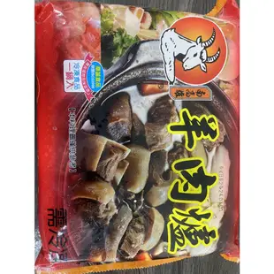 [誠實討海人]  羊肉爐  1100g  滿1200免運 羊肉爐 華誠羊肉爐 羊肉 調理包 火鍋 羊肉爐調理包 冷凍食品