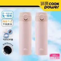 在飛比找博客來優惠-【CookPower 鍋寶】內陶瓷超輕量彈蓋保溫杯525ml