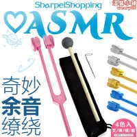 在飛比找露天拍賣優惠-【愛ASMR】長音叉套裝音錘工具敲擊道具粉色耳震子3dio設