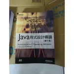 JAVA 程式設計導論 ISBN:9789863474722 二手