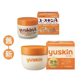 日本 Yuskin A 新悠斯晶A乳霜 護手霜120g 新包裝出貨