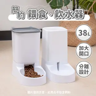 寵物飲水器 大容量 寵物飲水器 寵物餵食器 狗飲水器 寵物餵食機 狗狗餵食器 寵物自動餵食器 狗狗自動餵食器【X011】