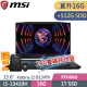 msi Katana 15 B13VFK-1471TW(i5-13420H/16G/1T SSD+512G/RTX4060-8G/15.6FHD/W11)特仕電競筆電