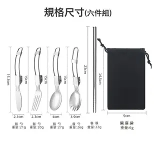 戶外野餐露營304不鏽鋼折疊餐具組(6件組) 環保餐具 筷子湯匙 (5.2折)