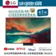 【樂金LG】mini 4K AI語音物聯網智慧電視 QNED系列 65QNED86SRA LED面板 【65吋】