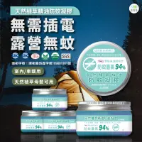 在飛比找蝦皮購物優惠-【台灣工廠直營 快速出貨 】防蚊 防蚊液 驅蚊 天然防蚊液 