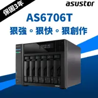 在飛比找momo購物網優惠-【ASUSTOR 華芸】AS6706T 6Bay NAS 網