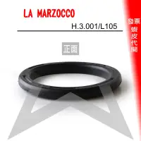 在飛比找蝦皮購物優惠-[現貨]含稅開發票 La Marzocco 沖煮頭墊圈 義式