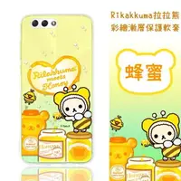 在飛比找樂天市場購物網優惠-Rilakkuma 拉拉熊 華碩 ASUS ZenFone 