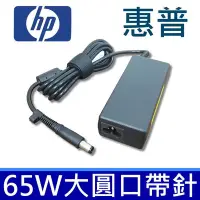 在飛比找Yahoo!奇摩拍賣優惠-惠普 HP 65W 原廠規格 變壓器 4710s 4720s