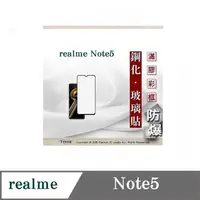 在飛比找松果購物優惠-手機保護貼 realme Note5 2.5D滿版滿膠 彩框