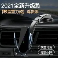 在飛比找樂天市場購物網優惠-車載手機支架 2021新款汽車內飾用品黑科技吸盤式導航網紅支