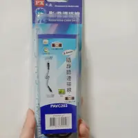 在飛比找蝦皮購物優惠-大通 影/音連接線 3.5mm PAVC203