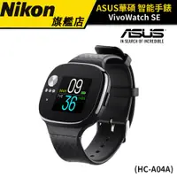 在飛比找蝦皮商城優惠-ASUS 華碩 VivoWatch SE 智慧手錶 HC-A