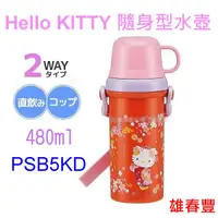 在飛比找蝦皮購物優惠-Hello Kitty 日本正版 KITTY 凱蒂貓 隨身型