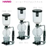 【沐湛咖啡】HARIO  TCA-3虹吸壺 塞風壺 3人份/5人份  附HARIO (10克量豆匙 ) TCA-5