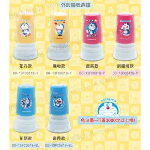 【圓形光敏連續印章-哆啦A夢 Doraemon】姓名連續章 簽名章 獎勵章 集點章 活動章 圓形印章