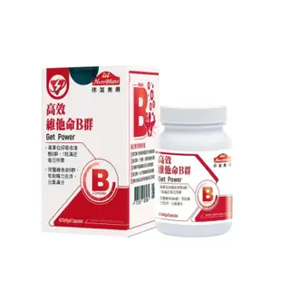 免運!【Nutrimate你滋美得】1入60錠 高效維他命B群 /液態式高效維他命B群﹝小資屋﹞(0103021) 60粒/瓶