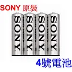 小港數位【可刷卡】SONY R03-NUP16A 碳鋅電池 4號 4入 四號 電池 DC 1.5V 電力強 玩具電池