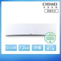 在飛比找momo購物網優惠-【CHIMEI 奇美】星爵系列 11-14坪 一級冷暖變頻分